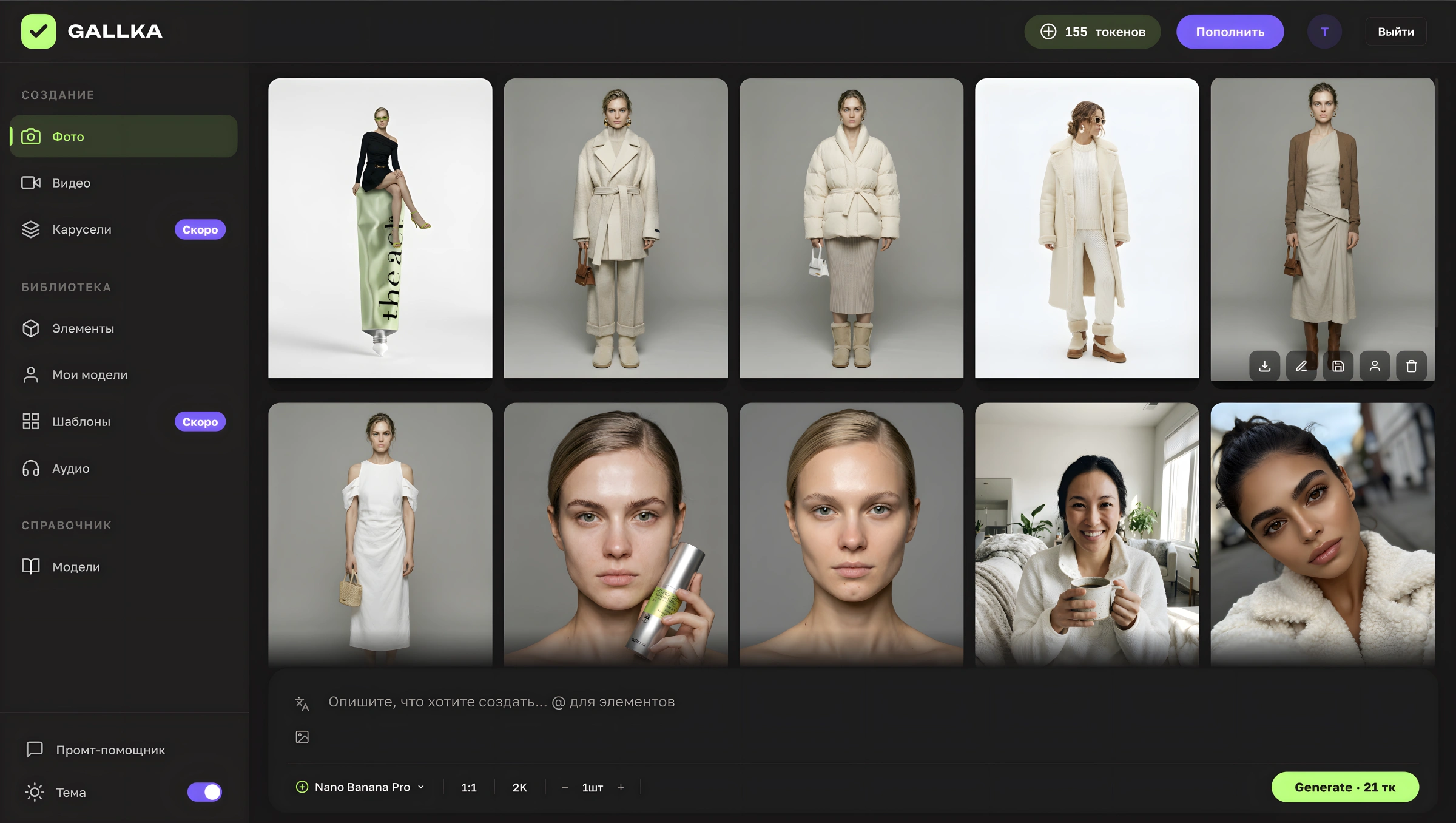 Доска с результатами генераций