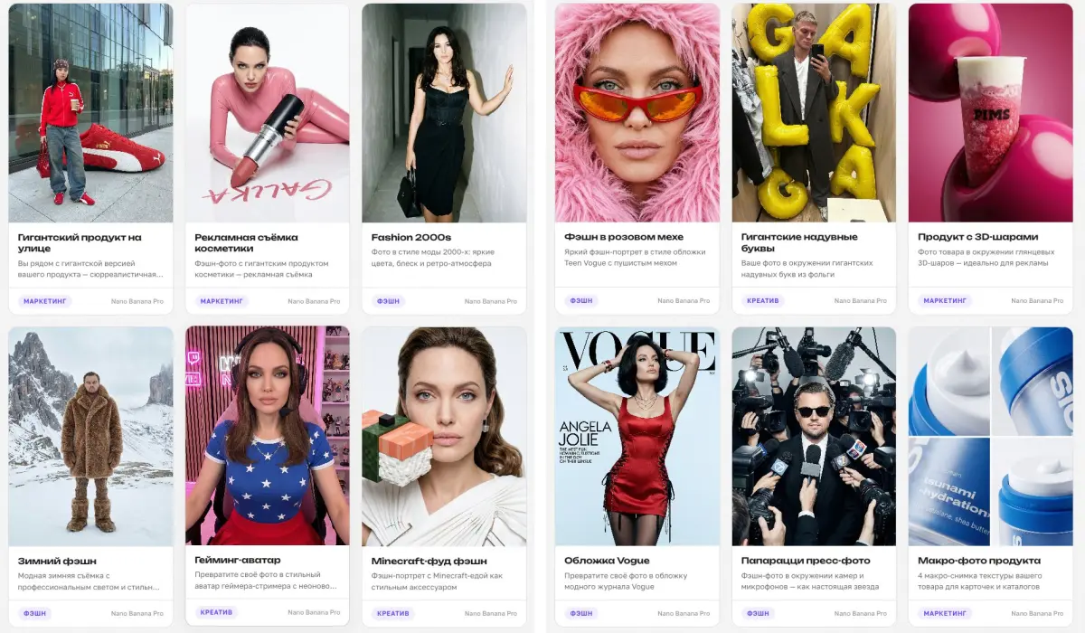 24 готовых шаблона для генерации фото